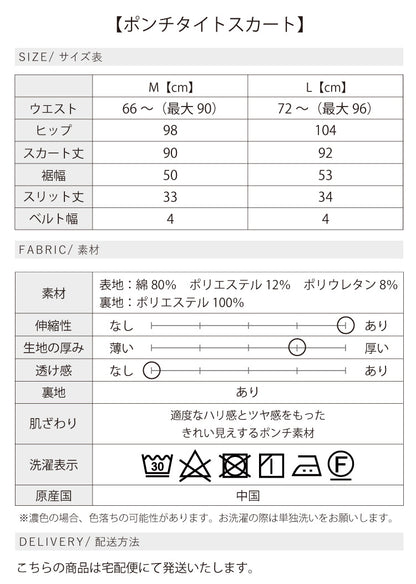 【予約商品2月中～下旬入荷予定】ポンチパーカー×タイトスカートセットアップ