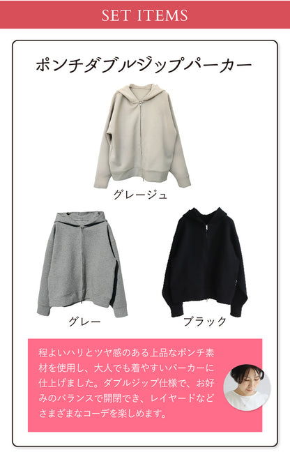 【予約商品2月中～下旬入荷予定】ポンチパーカー×タイトスカートセットアップ