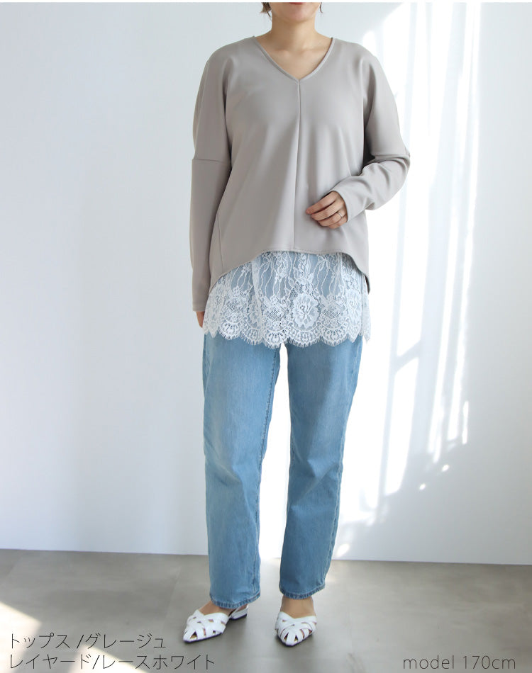 ポンチプルオーバー×レイヤードレースコーデ2点セット