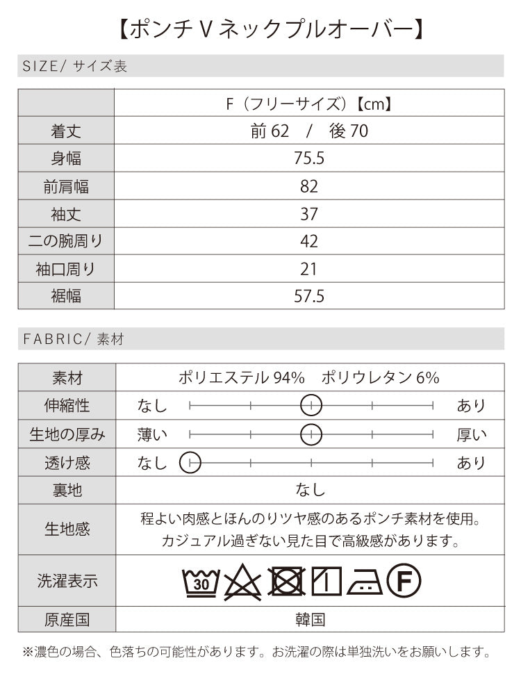 ポンチプルオーバー×レイヤードレースコーデ2点セット