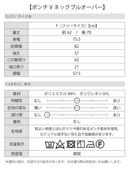 ポンチプルオーバー×レイヤードレースコーデ2点セット