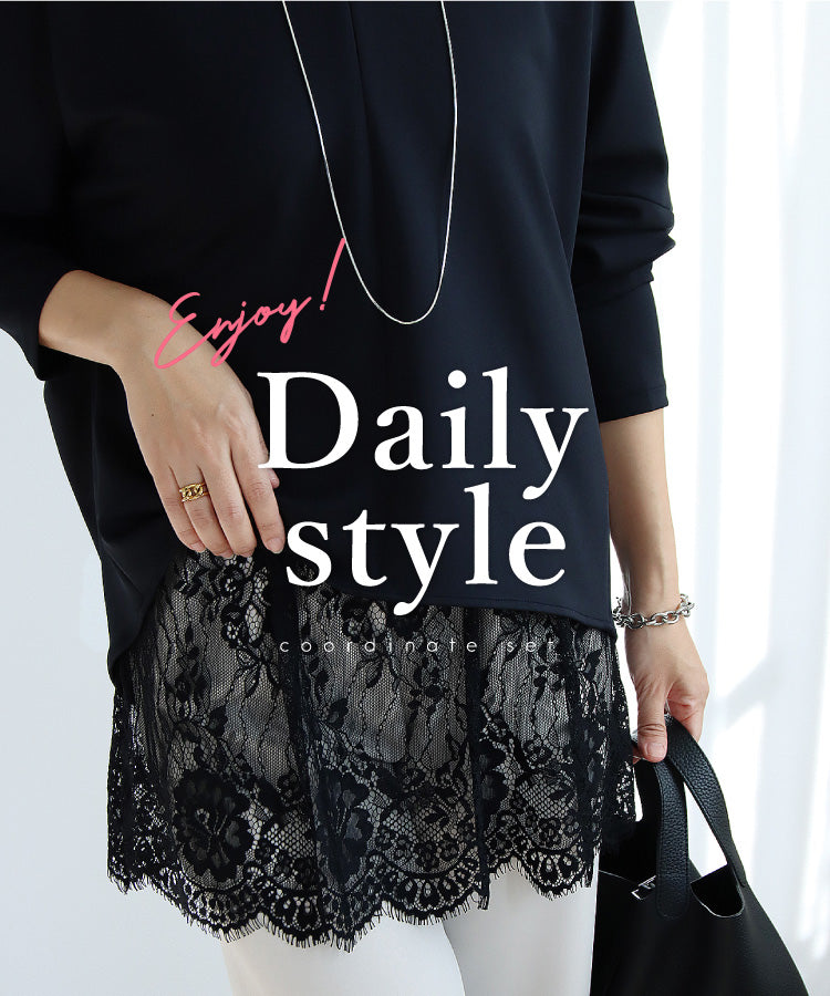ポンチプルオーバー×レイヤードレースコーデ2点セット