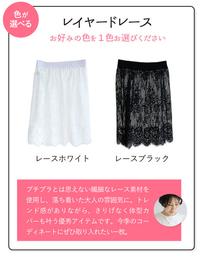 ポンチプルオーバー×レイヤードレースコーデ2点セット