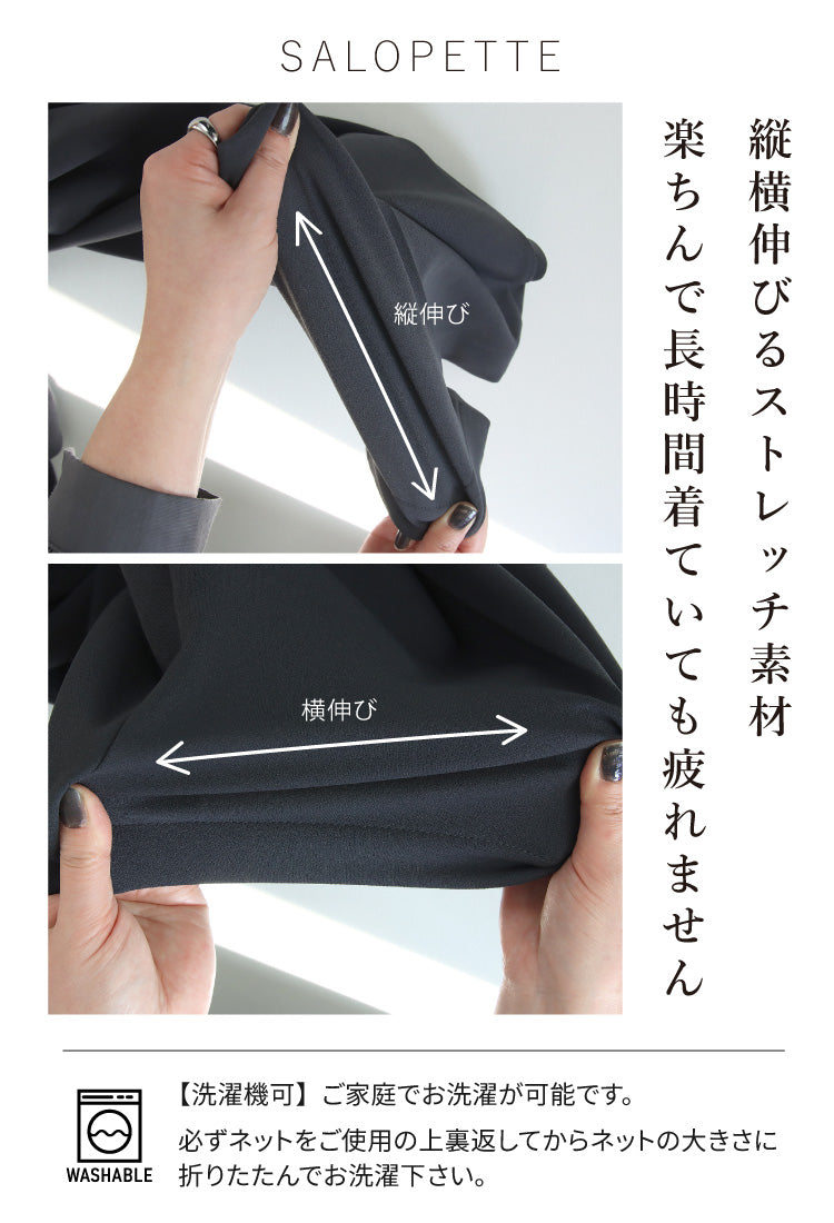 ちょいキレイめが嬉しい！悩まず決まるサロペットコーデ2点セット