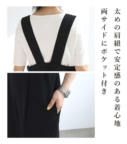 ちょいキレイめが嬉しい！悩まず決まるサロペットコーデ2点セット