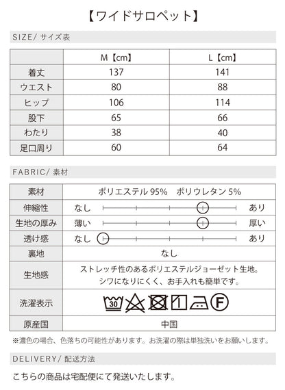 ちょいキレイめが嬉しい！悩まず決まるサロペットコーデ2点セット