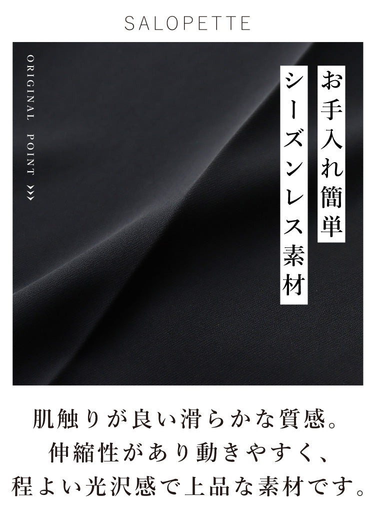 楽ちんなのにおしゃれ見え！日差しも対策できちゃうサロペットコーデ2点セット