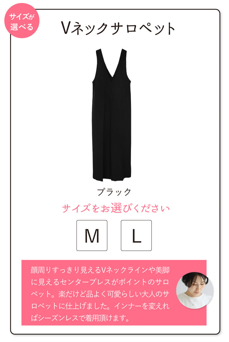 楽ちんなのにおしゃれ見え！日差しも対策できちゃうサロペットコーデ2点セット