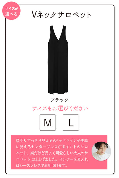 楽ちんなのにおしゃれ見え！日差しも対策できちゃうサロペットコーデ2点セット