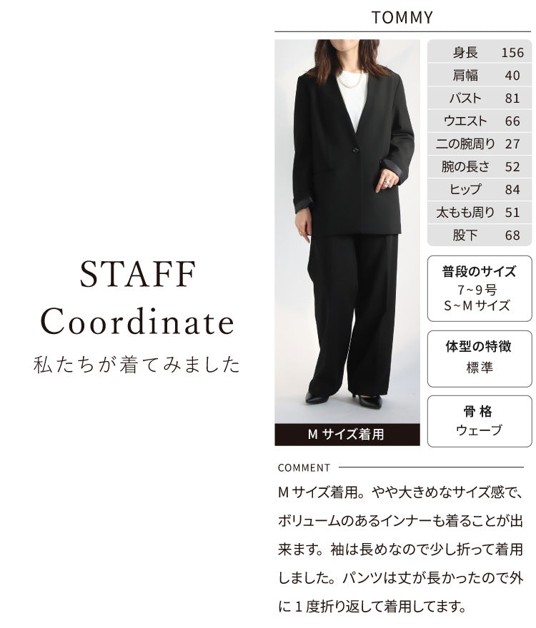 ノーカラージャケット×ワイドパンツスーツ