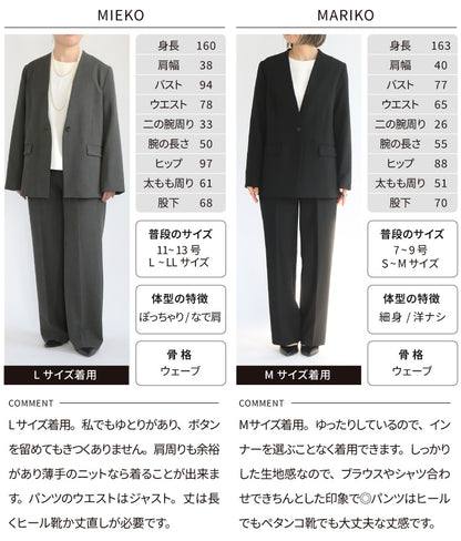 ノーカラージャケット×ワイドパンツスーツ