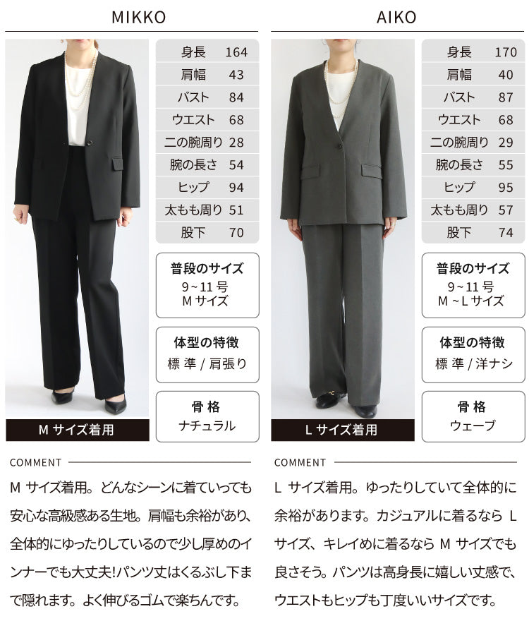 ノーカラージャケット×ワイドパンツスーツ