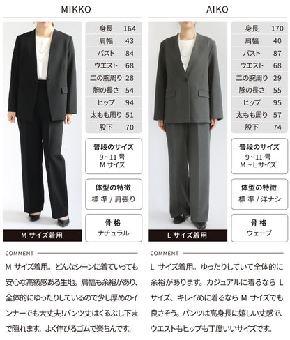 ノーカラージャケット×ワイドパンツスーツ