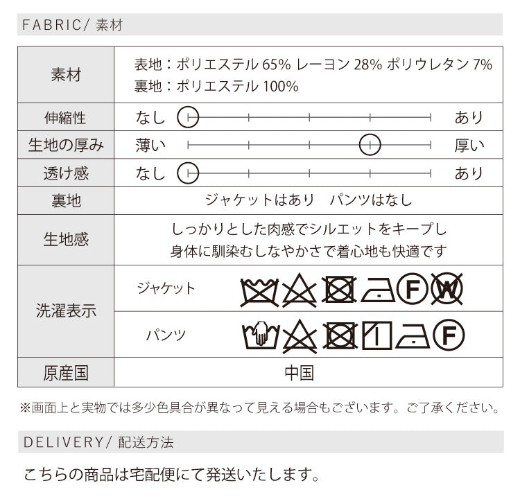 ノーカラージャケット×ワイドパンツスーツ