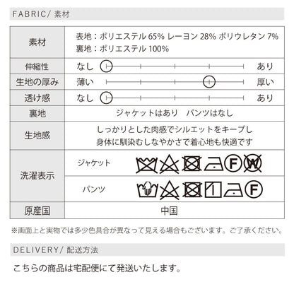 ノーカラージャケット×ワイドパンツスーツ