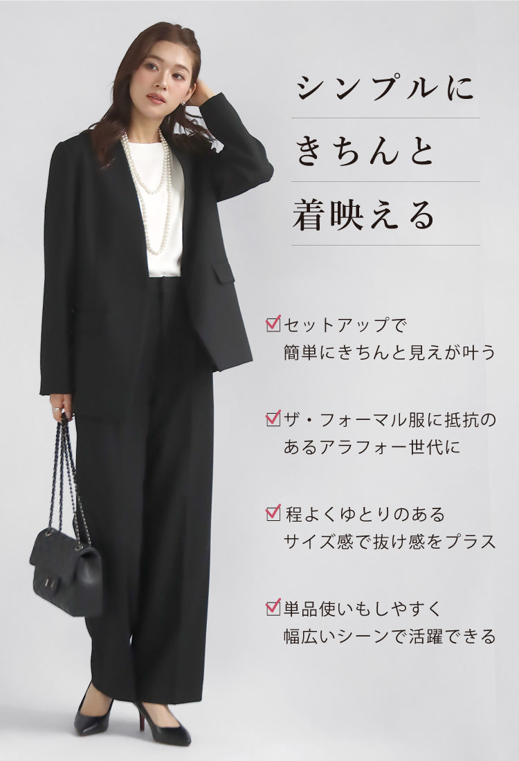 ノーカラージャケット×ワイドパンツスーツ