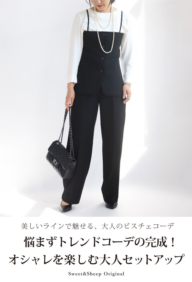 ビスチェ×ワイドパンツスーツ