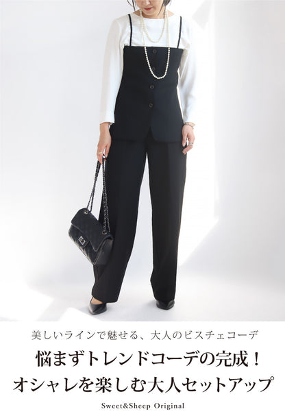 ビスチェ×ワイドパンツスーツ