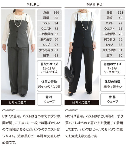 ビスチェ×ワイドパンツスーツ