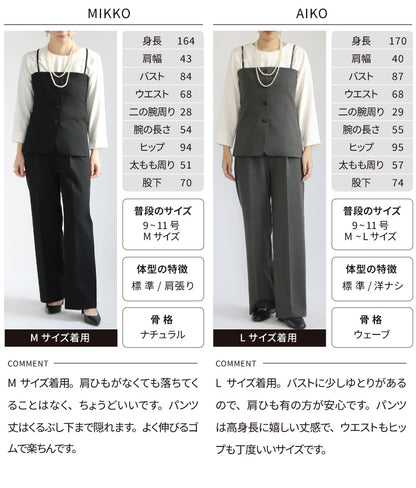 ビスチェ×ワイドパンツスーツ