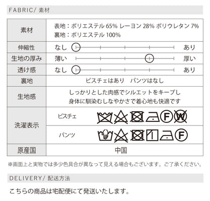 ビスチェ×ワイドパンツスーツ