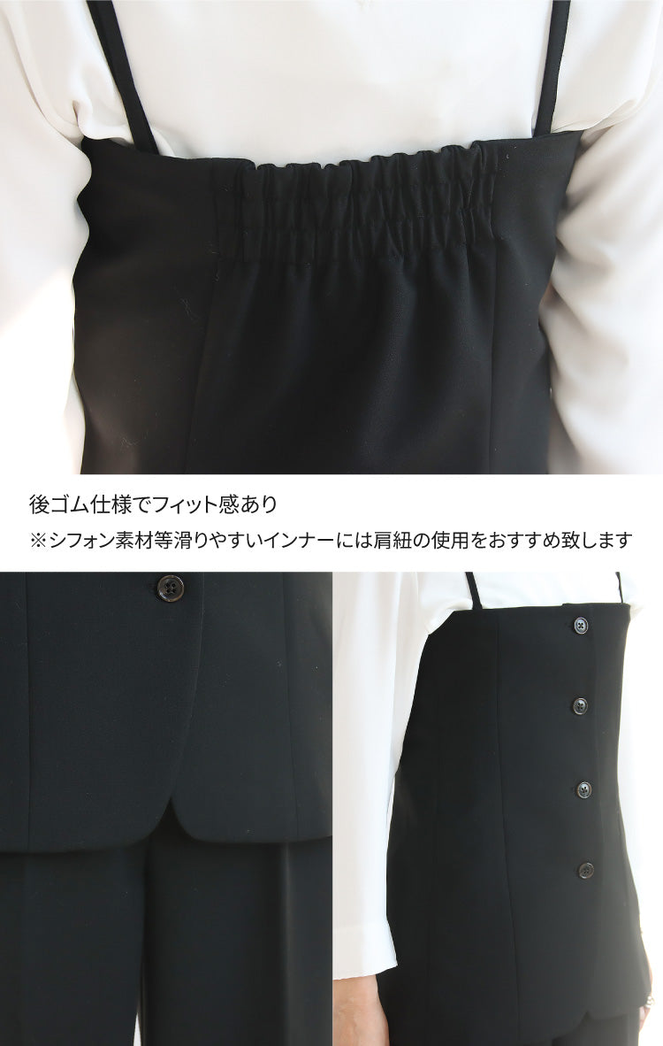 ビスチェ×ワイドパンツスーツ