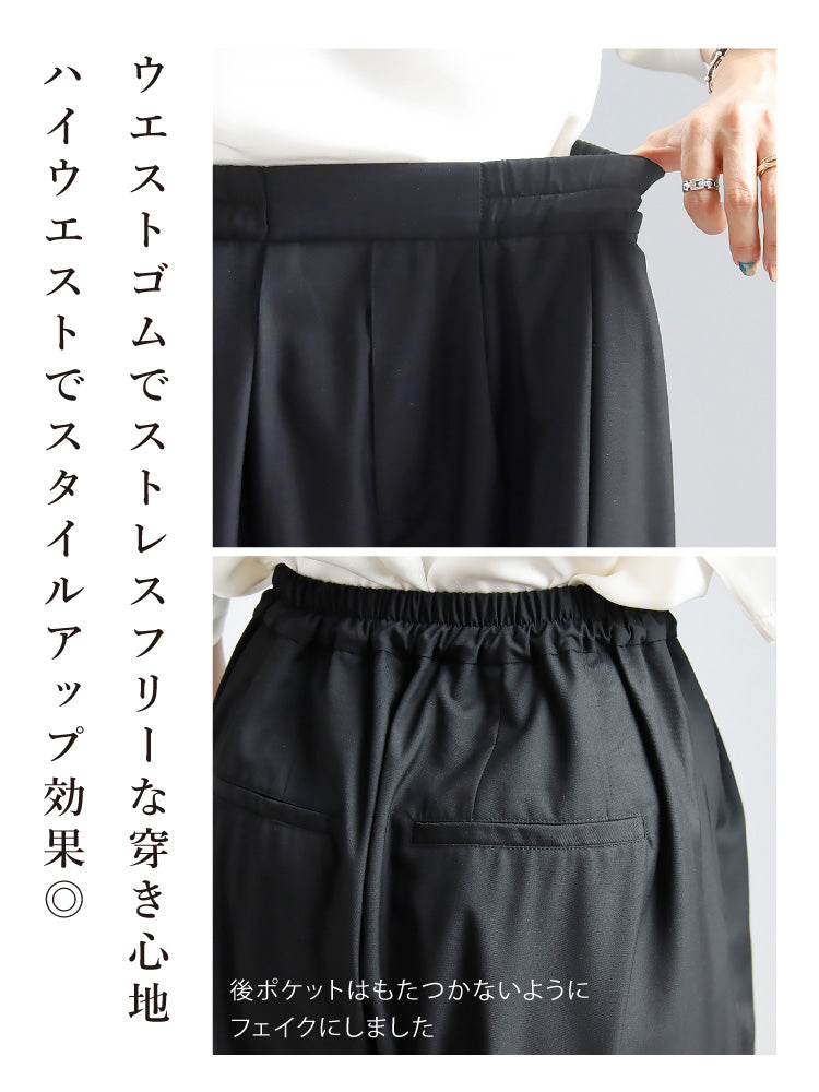 人と会う日に着たいこなれ感ときれいめ叶うコーデ2点セット
