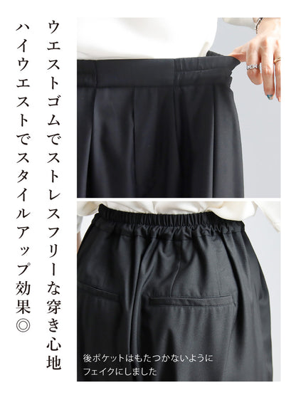 人と会う日に着たいこなれ感ときれいめ叶うコーデ2点セット