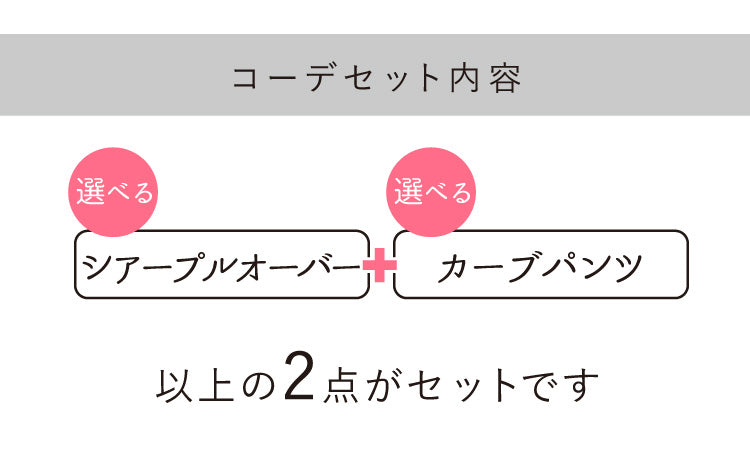 人と会う日に着たいこなれ感ときれいめ叶うコーデ2点セット