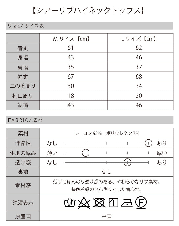 ひんやり＆UV対策もばっちり重ねて完成レイヤードコーデ2点セット