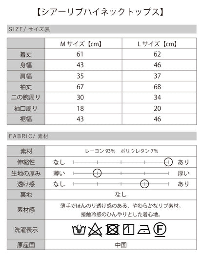 ひんやり＆UV対策もばっちり重ねて完成レイヤードコーデ2点セット