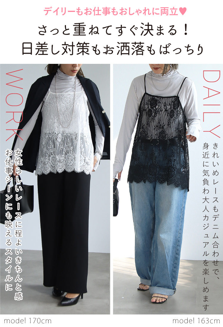 ひんやり＆UV対策もばっちり重ねて完成レイヤードコーデ2点セット