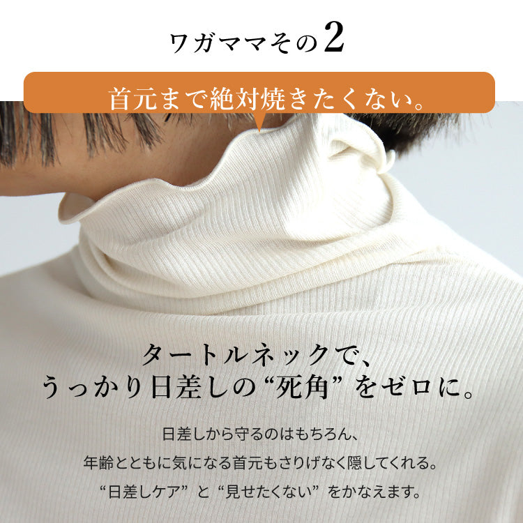 ひんやり＆UV対策もばっちり重ねて完成レイヤードコーデ2点セット