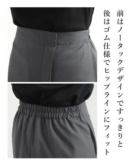 【一部予約商品5/上～中旬入荷予定】お仕事も休日も両立するきれいめT×デザインスカートコーデ2点セット