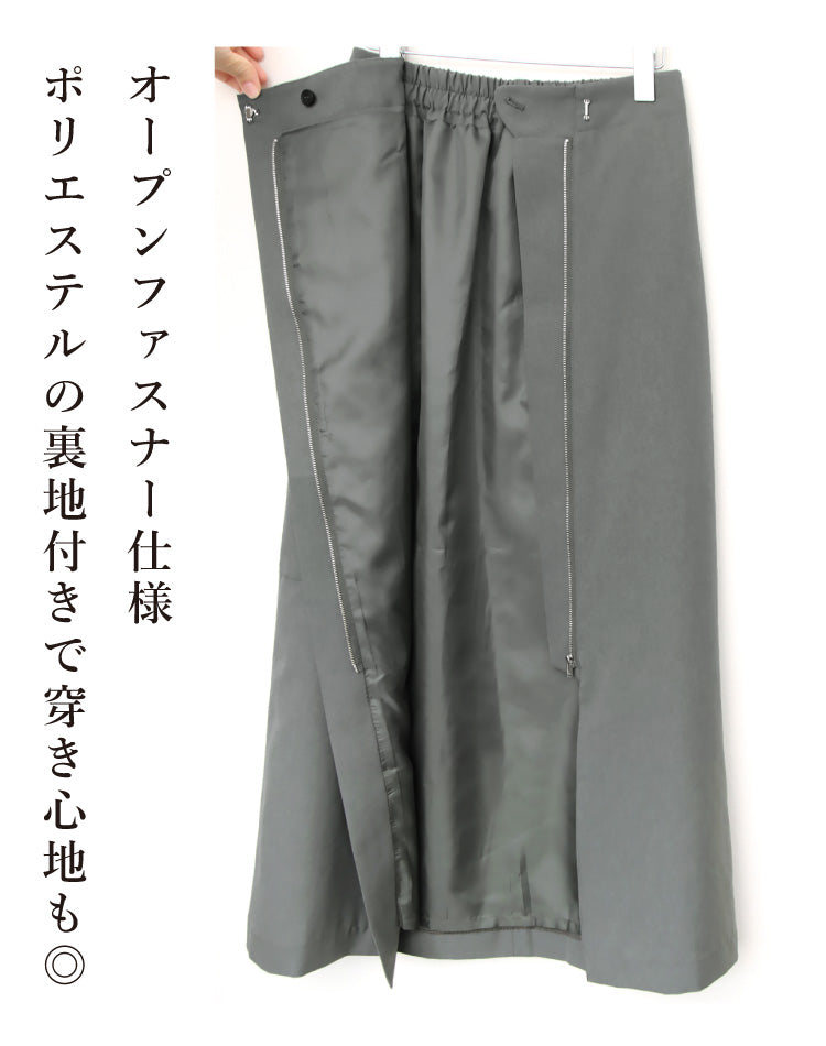 【一部予約商品5/上～中旬入荷予定】お仕事も休日も両立するきれいめT×デザインスカートコーデ2点セット