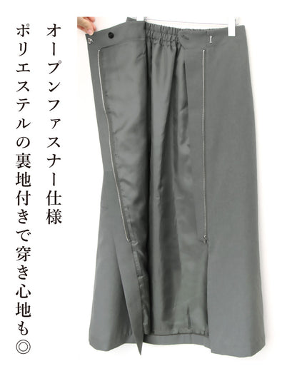 【一部予約商品5/上～中旬入荷予定】お仕事も休日も両立するきれいめT×デザインスカートコーデ2点セット