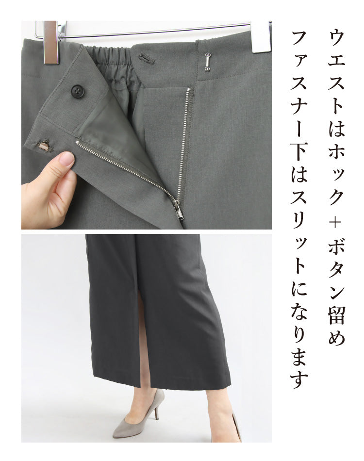 【一部予約商品5/上～中旬入荷予定】お仕事も休日も両立するきれいめT×デザインスカートコーデ2点セット