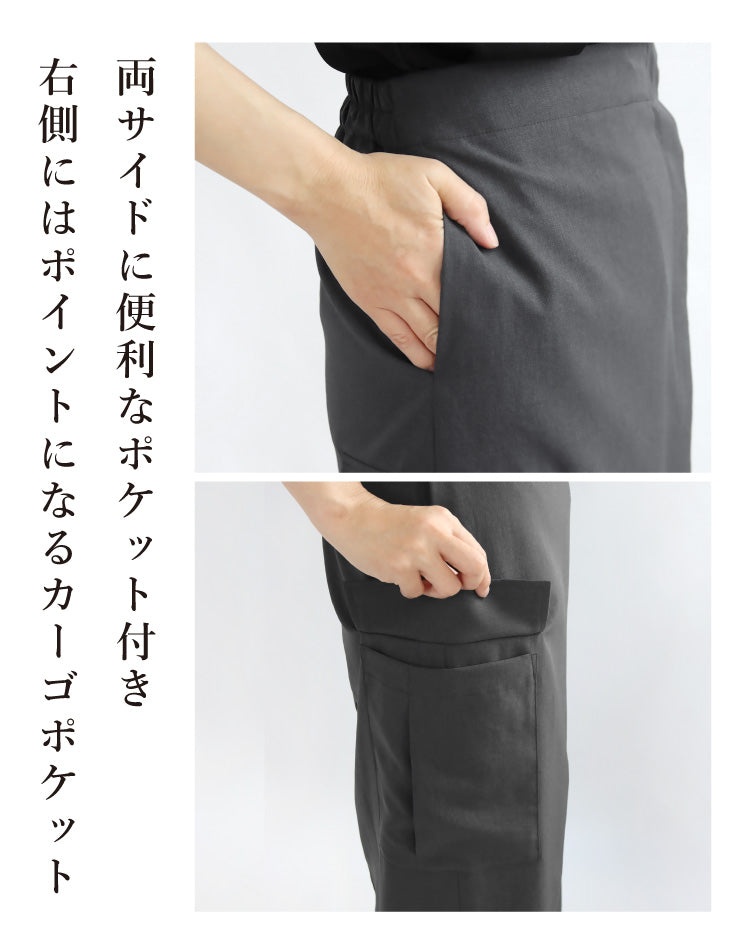 【一部予約商品5/上～中旬入荷予定】お仕事も休日も両立するきれいめT×デザインスカートコーデ2点セット