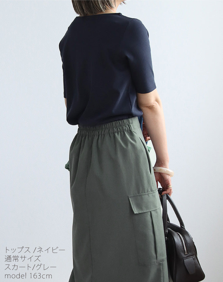 【一部予約商品5/上～中旬入荷予定】お仕事も休日も両立するきれいめT×デザインスカートコーデ2点セット