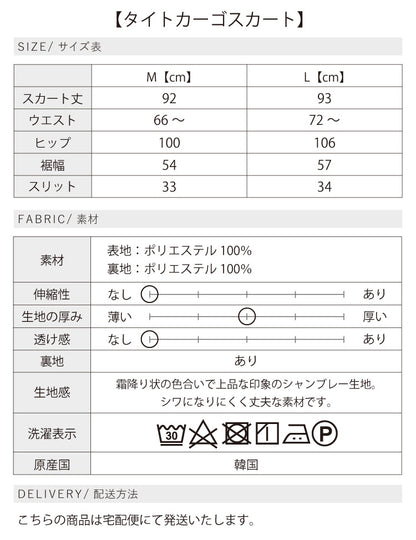 【一部予約商品5/上～中旬入荷予定】お仕事も休日も両立するきれいめT×デザインスカートコーデ2点セット