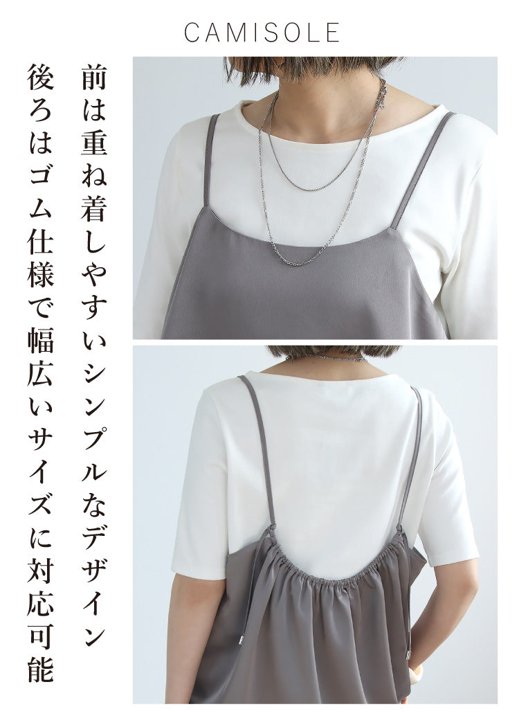 気合いなしでオシャレ見え大人のお出かけコーデ2点セット