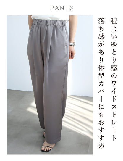 気合いなしでオシャレ見え大人のお出かけコーデ2点セット