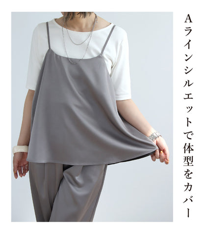 気合いなしでオシャレ見え大人のお出かけコーデ2点セット