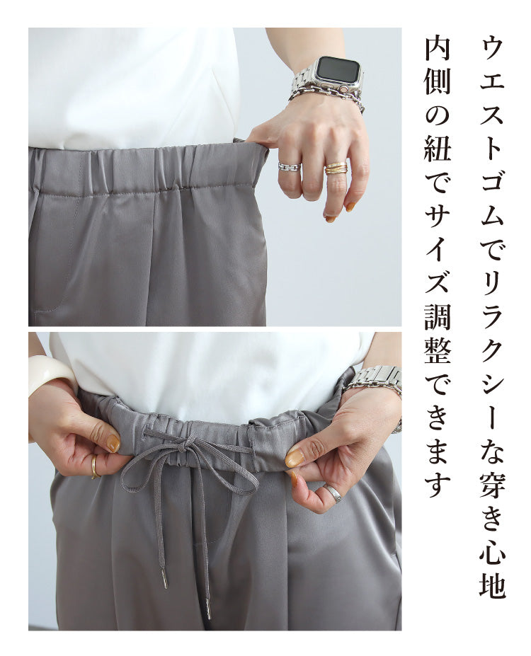 気合いなしでオシャレ見え大人のお出かけコーデ2点セット