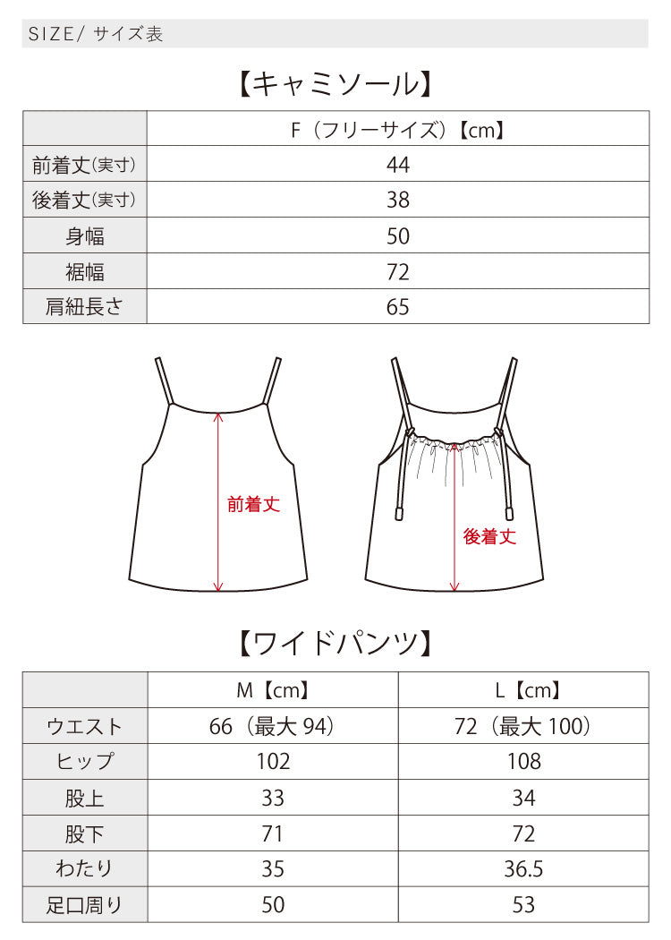 気合いなしでオシャレ見え大人のお出かけコーデ2点セット