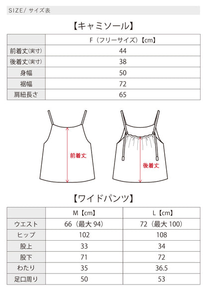 気合いなしでオシャレ見え大人のお出かけコーデ2点セット