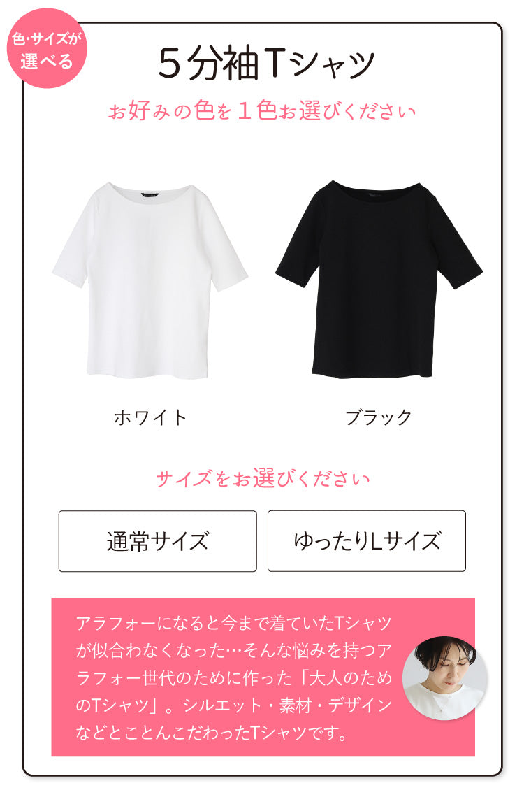 気合いなしでオシャレ見え大人のお出かけコーデ2点セット