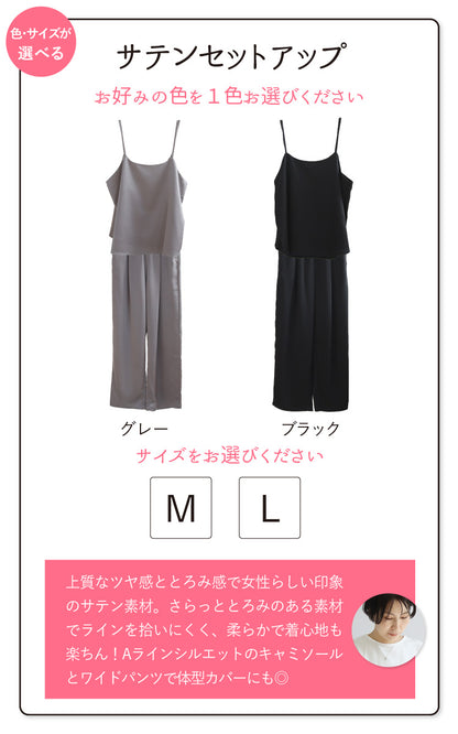 気合いなしでオシャレ見え大人のお出かけコーデ2点セット
