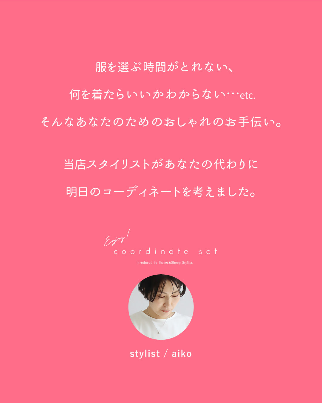 ゆるっと着れてきれい見え大人の抜け感コーデ2点セット