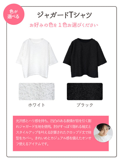 ゆるっと着れてきれい見え大人の抜け感コーデ2点セット